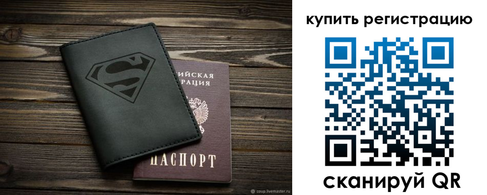 прописка штамп в Ликино-Дулёво