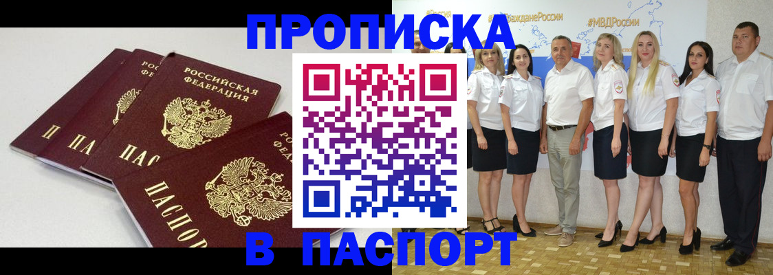 временная регистрация в квартире в Ликино-Дулёво
