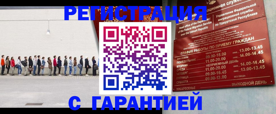 прописка иностранных граждан в Ликино-Дулёво