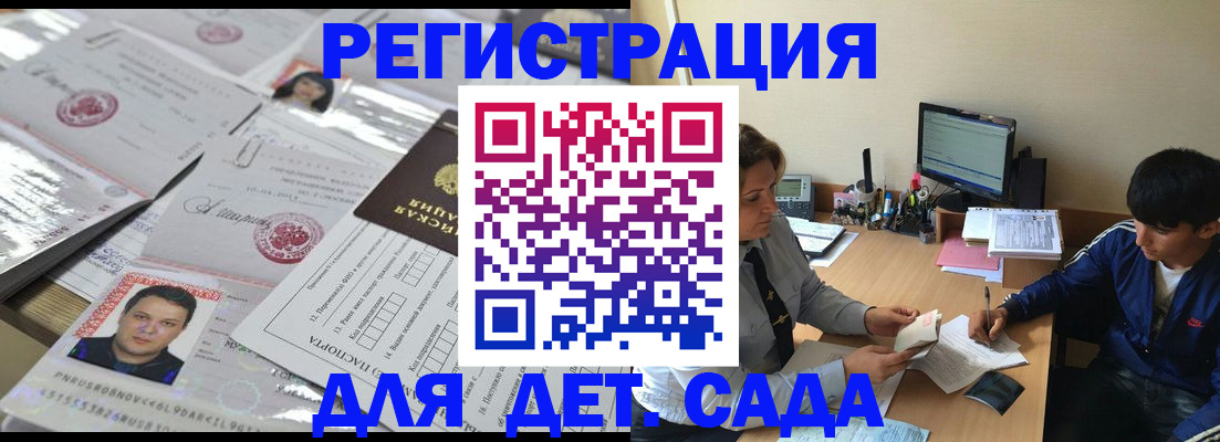 купить прописку в Ликино-Дулёво
