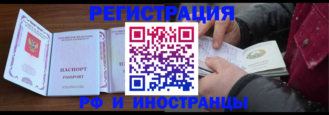 временная регистрация недорого в Ликино-Дулёво