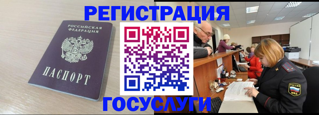 где прописаться в Ликино-Дулёво