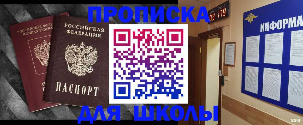 временная регистрация в Ликино-Дулёво