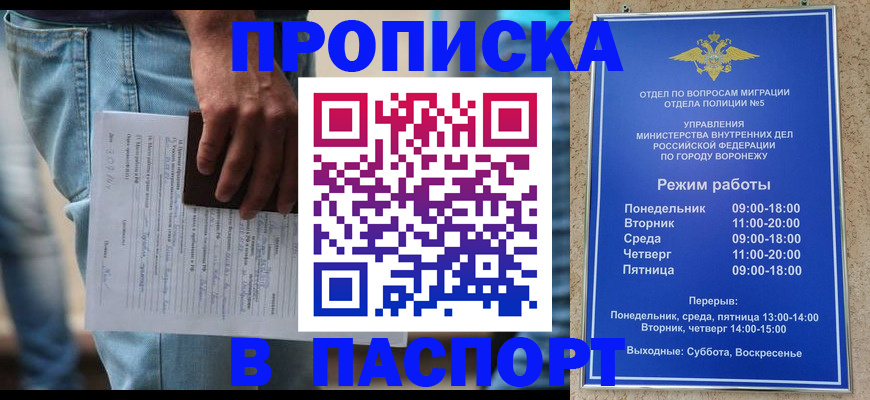 миграционный учет в Ликино-Дулёво