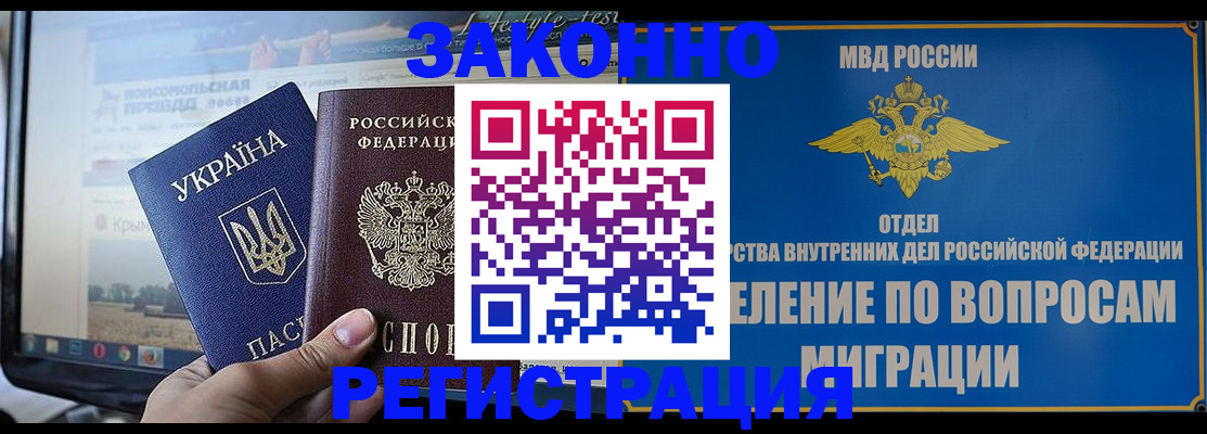 временная прописка в Ликино-Дулёво